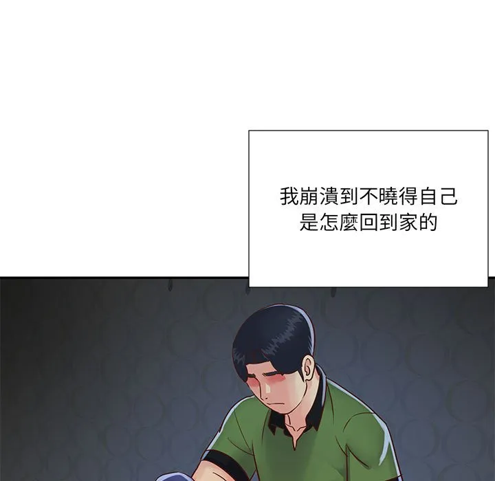 天真姊妹花 - 第20章 - page 18