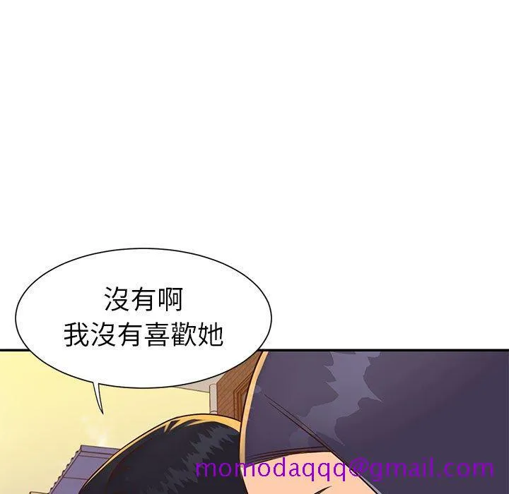 天真姊妹花 - 第20章 - page 46