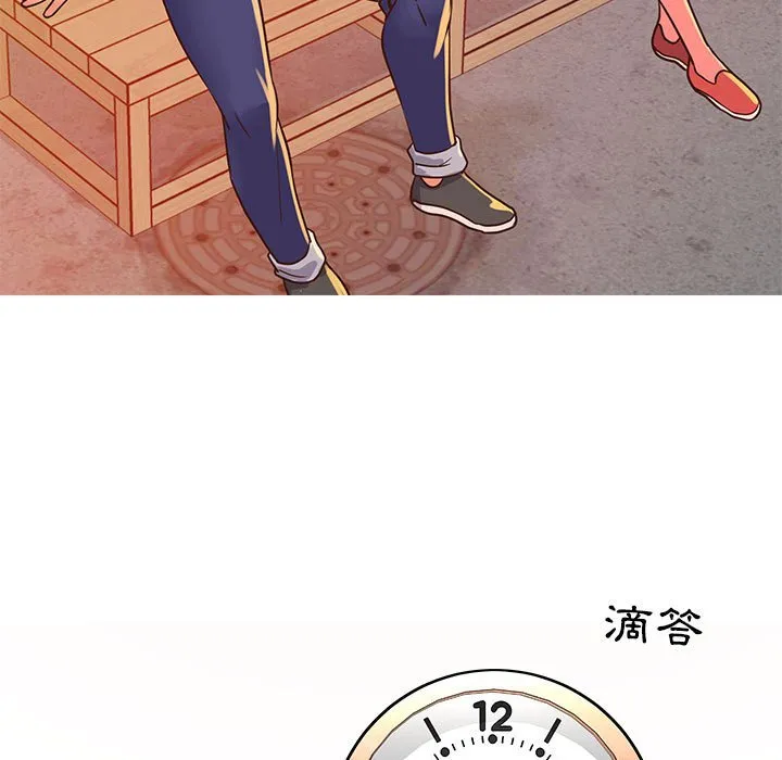 天真姊妹花 - 第20章 - page 52