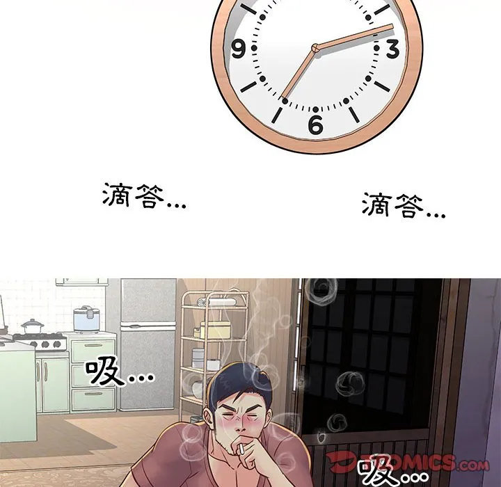 天真姊妹花 - 第20章 - page 53