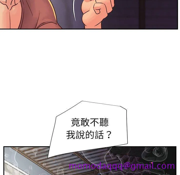 天真姊妹花 - 第20章 - page 56