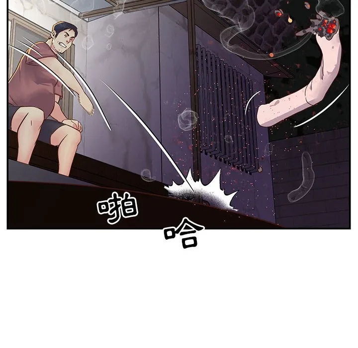 天真姊妹花 - 第20章 - page 57