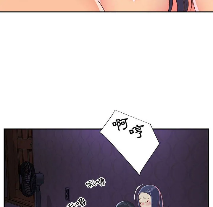 天真姊妹花 - 第20章 - page 59