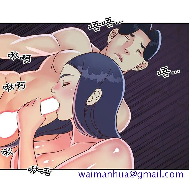 天真姊妹花 - 第20章 - page 61