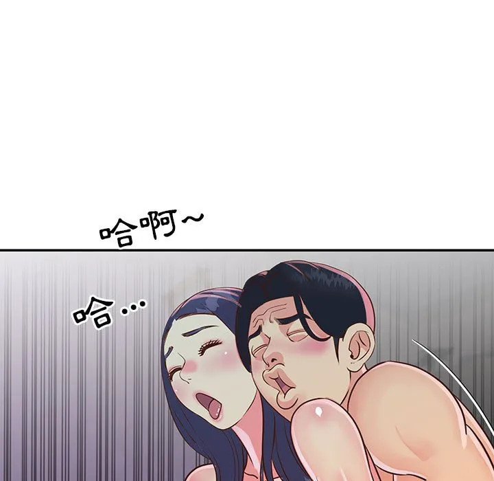 天真姊妹花 - 第20章 - page 72