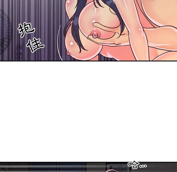 天真姊妹花 - 第20章 - page 73