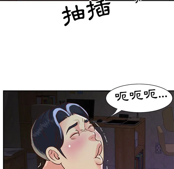 天真姊妹花 - 第20章 - page 79