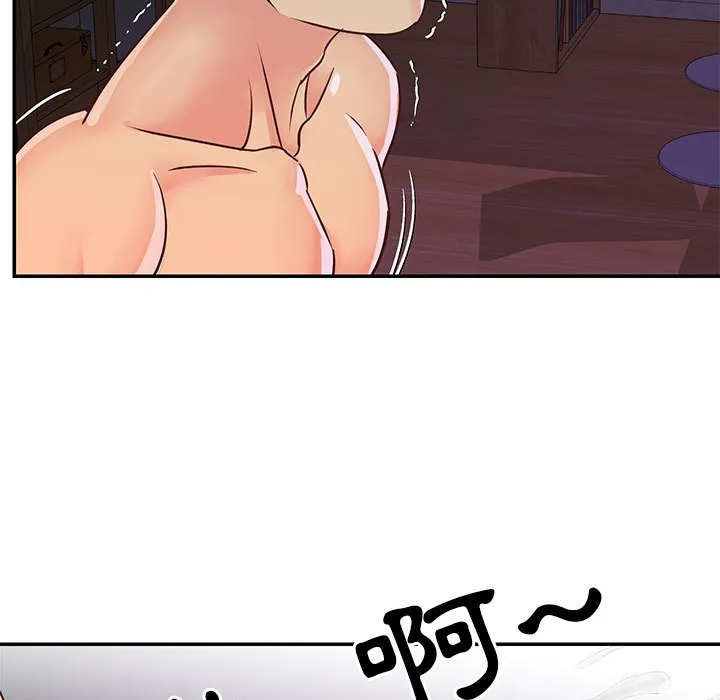 天真姊妹花 - 第20章 - page 80