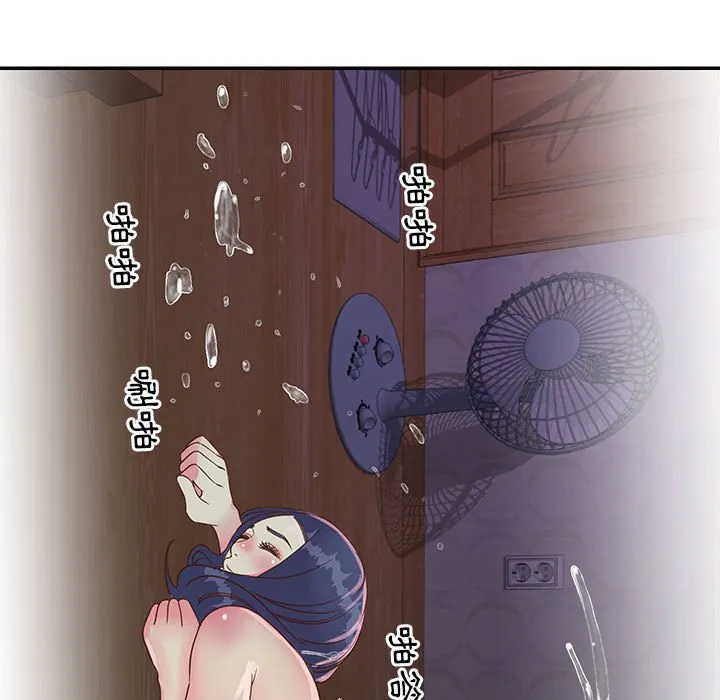 天真姊妹花 - 第20章 - page 82