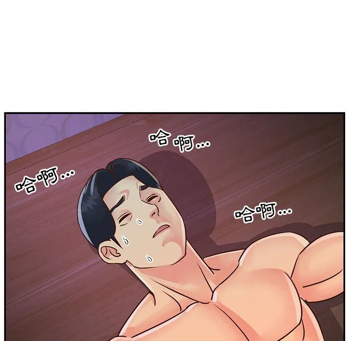天真姊妹花 - 第20章 - page 85