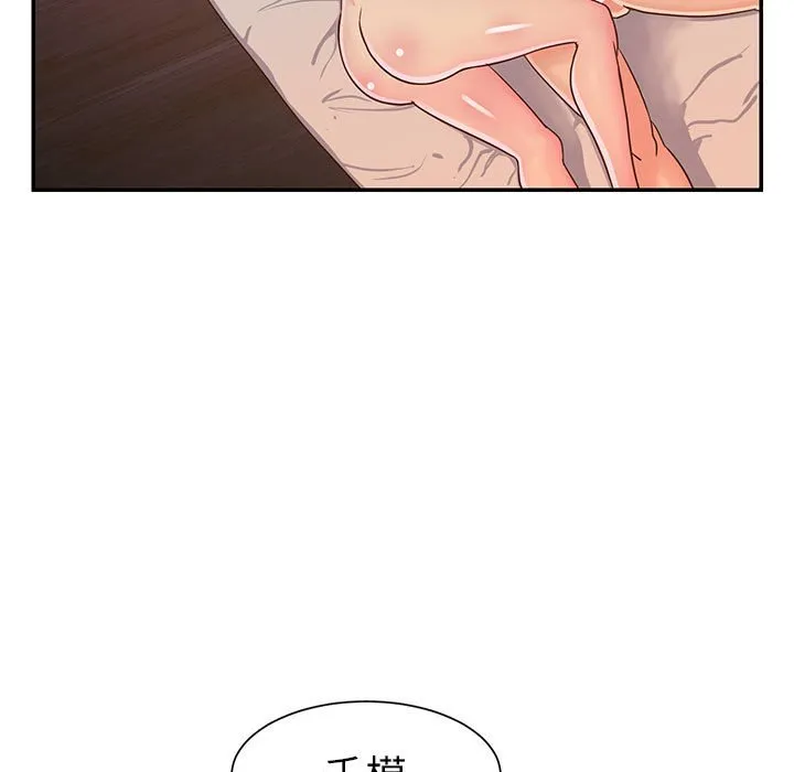 天真姊妹花 - 第20章 - page 90
