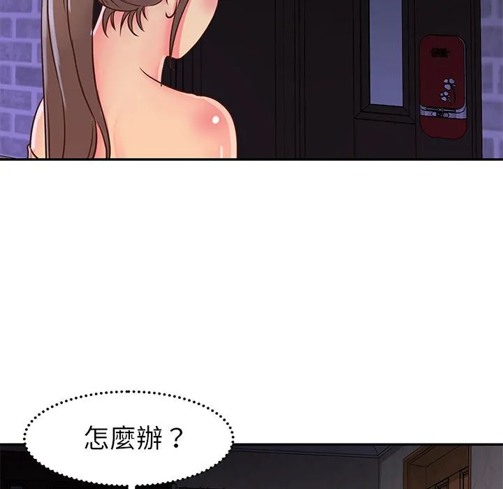 天真姊妹花 - 第20章 - page 93