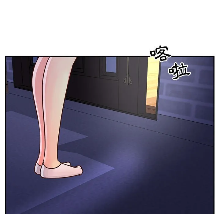 天真姊妹花 - 第20章 - page 98