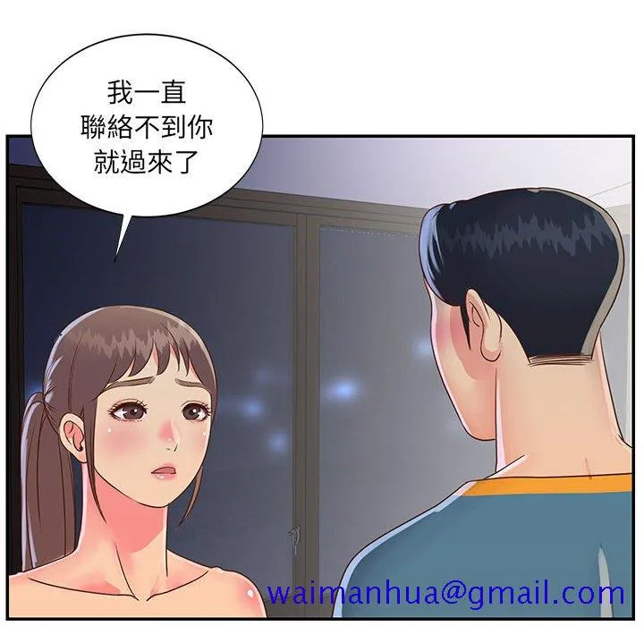 天真姊妹花 - 第20章 - page 101