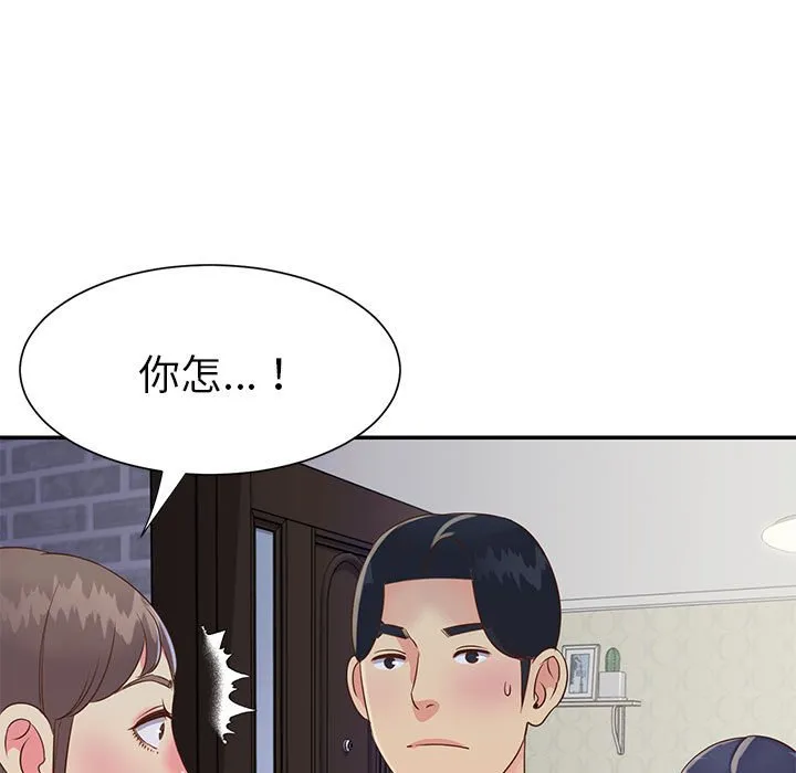 天真姊妹花 - 第20章 - page 102
