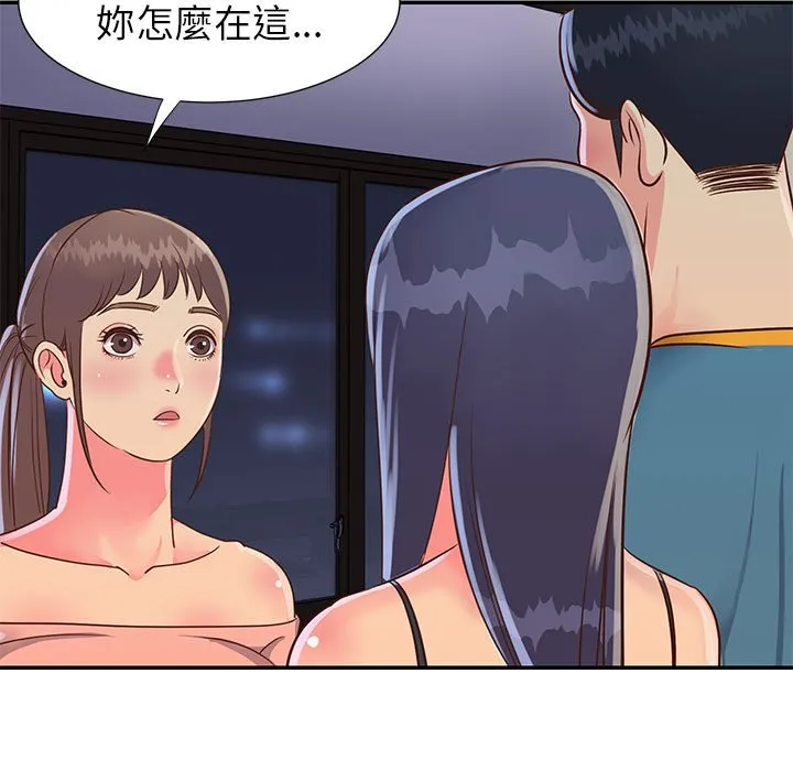 天真姊妹花 - 第20章 - page 104