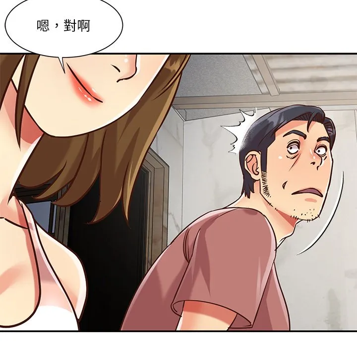 天真姊妹花 - 第46章 - page 7
