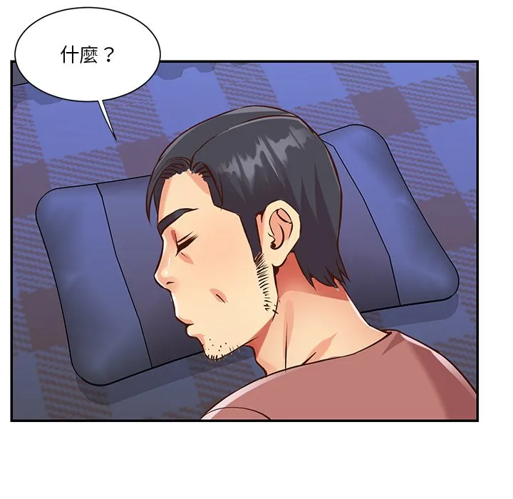 天真姊妹花 - 第46章 - page 27