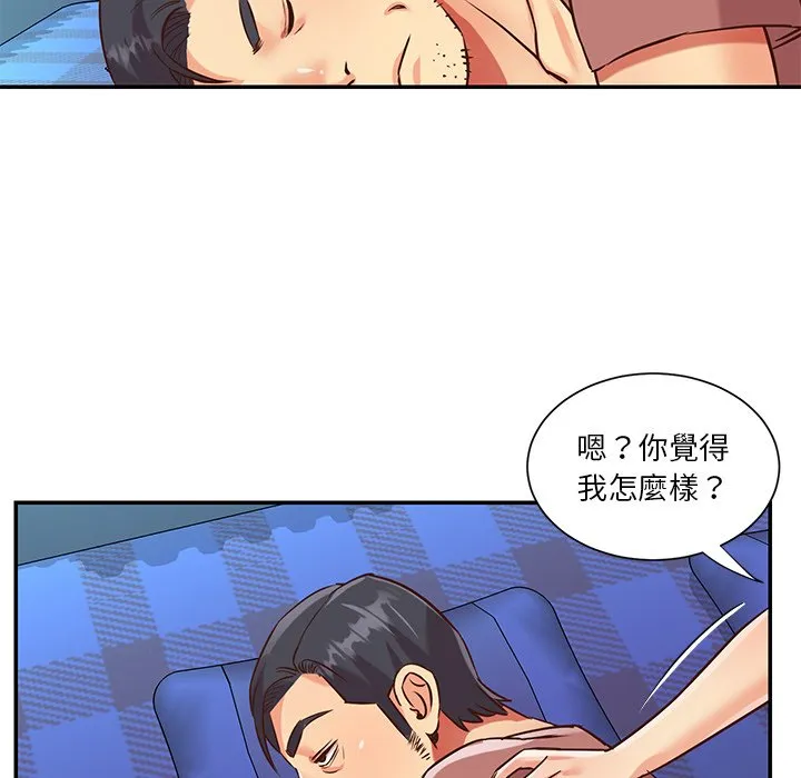 天真姊妹花 - 第46章 - page 32