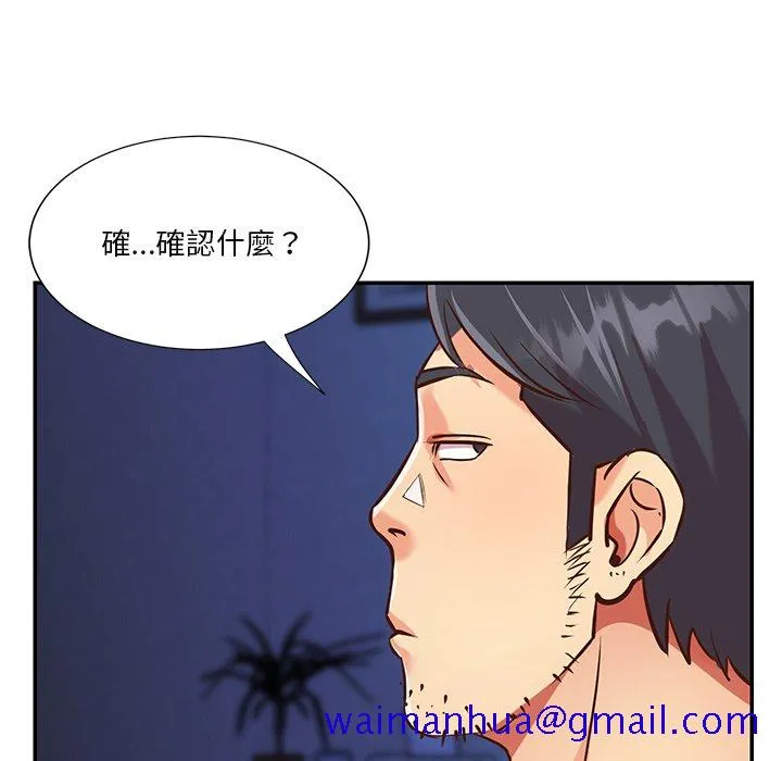 天真姊妹花 - 第46章 - page 41