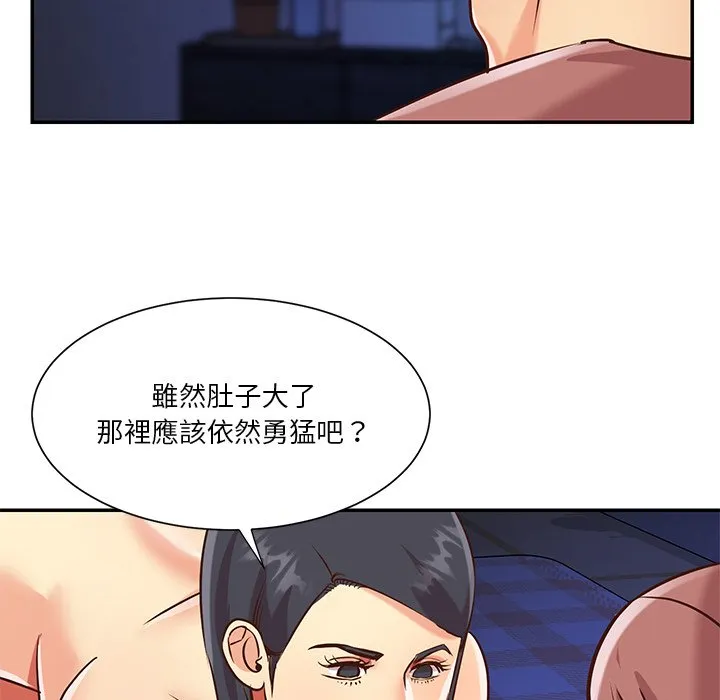 天真姊妹花 - 第46章 - page 42