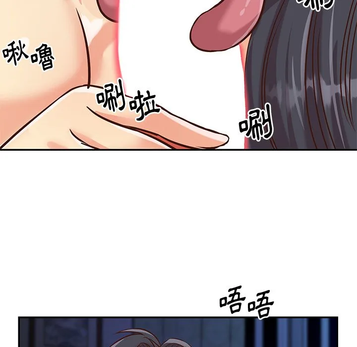 天真姊妹花 - 第46章 - page 53