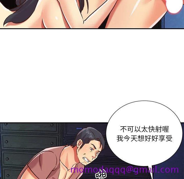 天真姊妹花 - 第46章 - page 56