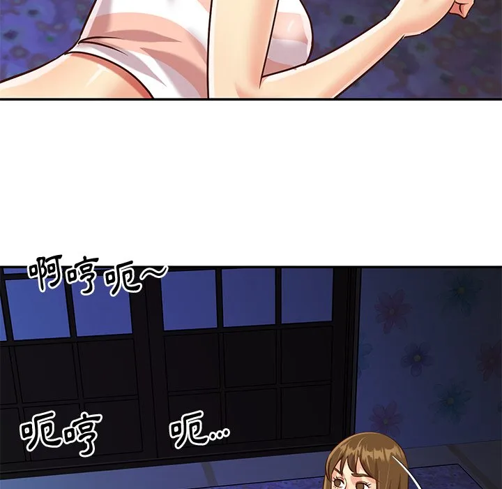 天真姊妹花 - 第46章 - page 72