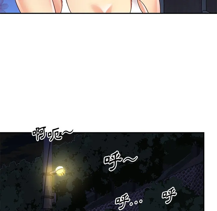 天真姊妹花 - 第46章 - page 75