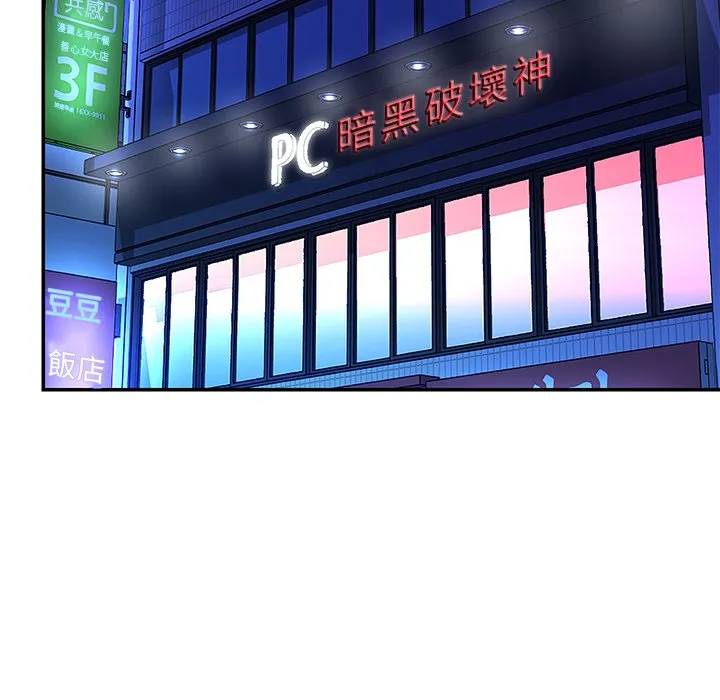 天真姊妹花 - 第46章 - page 77