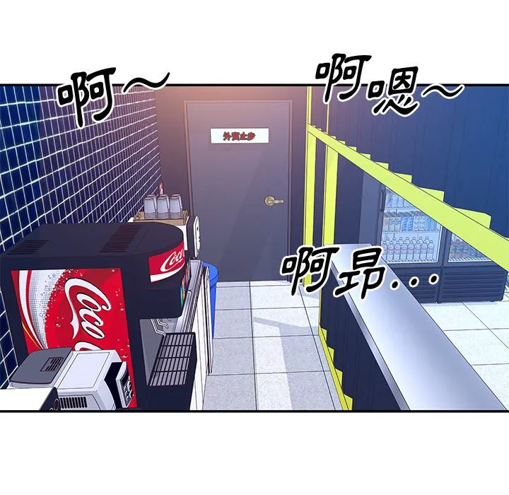 天真姊妹花 - 第46章 - page 78