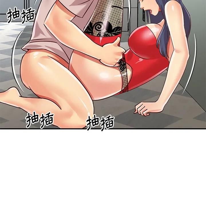 天真姊妹花 - 第46章 - page 80