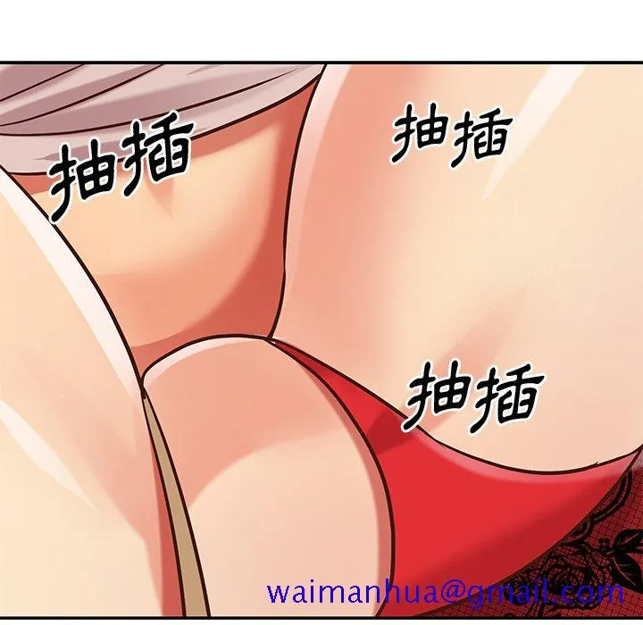 天真姊妹花 - 第46章 - page 81