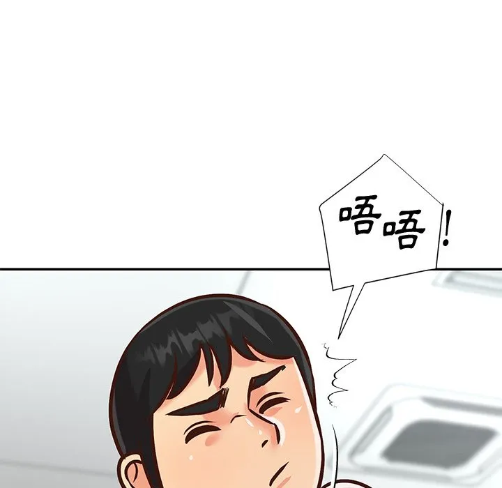 天真姊妹花 - 第46章 - page 85