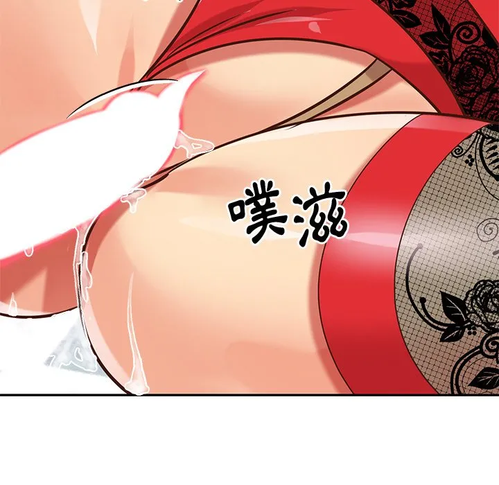 天真姊妹花 - 第46章 - page 87