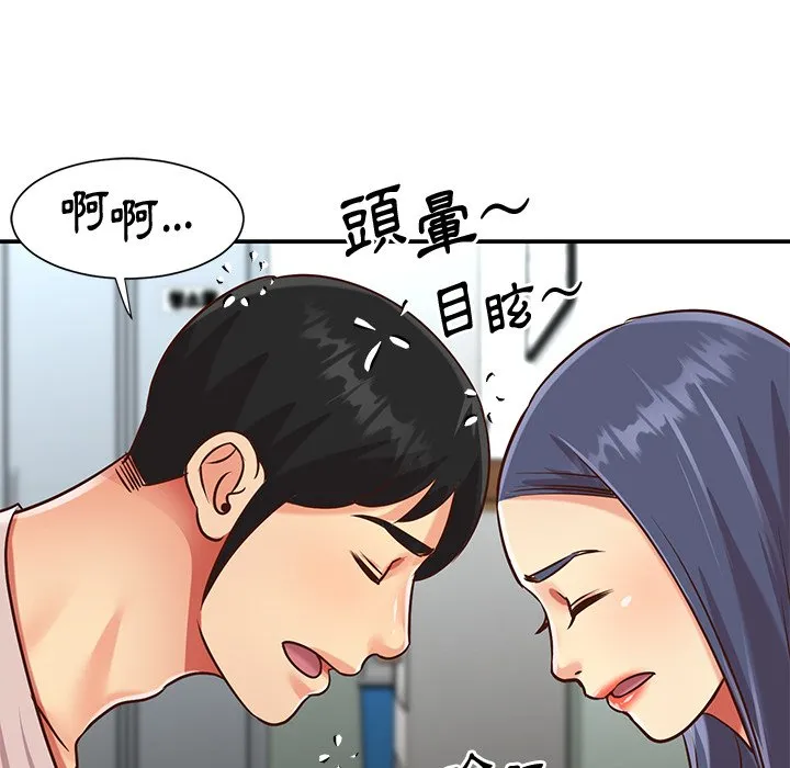天真姊妹花 - 第46章 - page 88