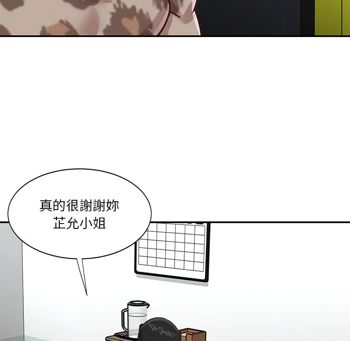 天真姊妹花 - 第46章 - page 92