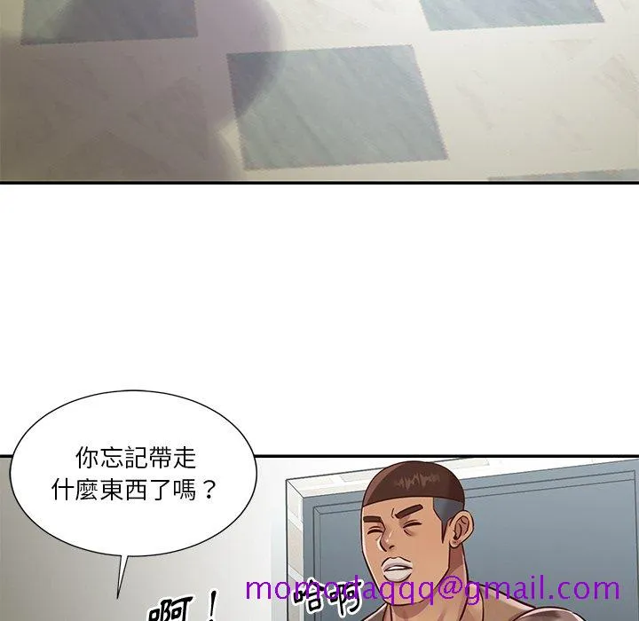 天真姊妹花 - 第46章 - page 96