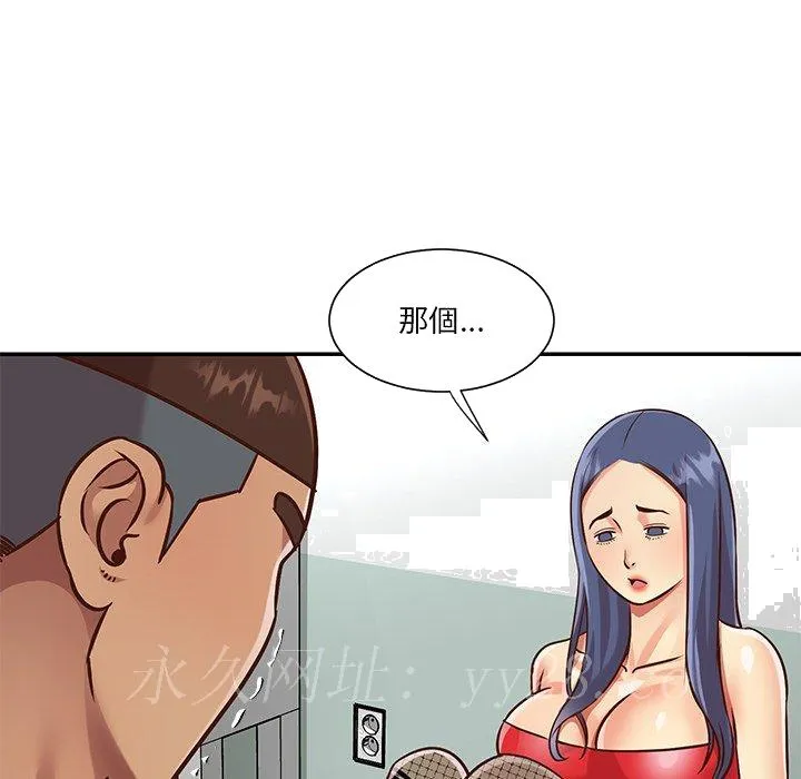 天真姊妹花 - 第46章 - page 99