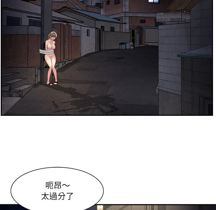 天真姊妹花 - 第29章 - page 5