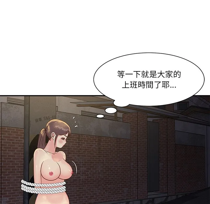 天真姊妹花 - 第29章 - page 8
