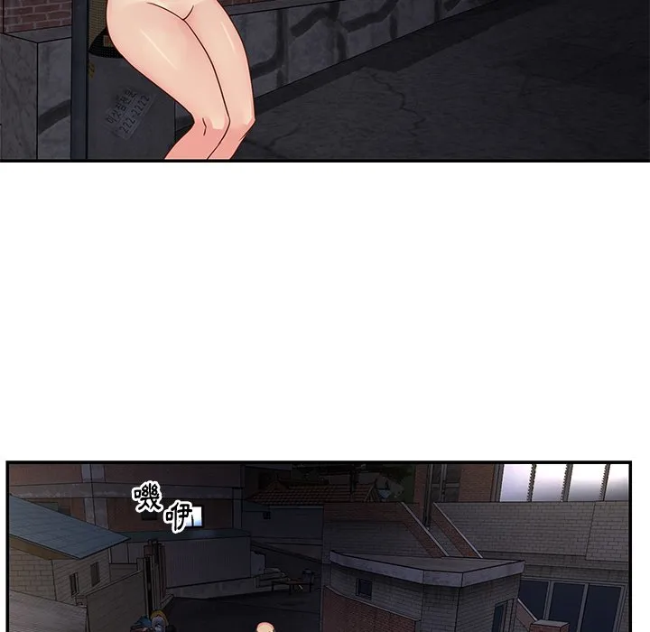 天真姊妹花 - 第29章 - page 9