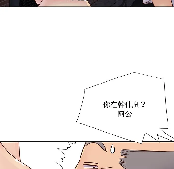 天真姊妹花 - 第29章 - page 22