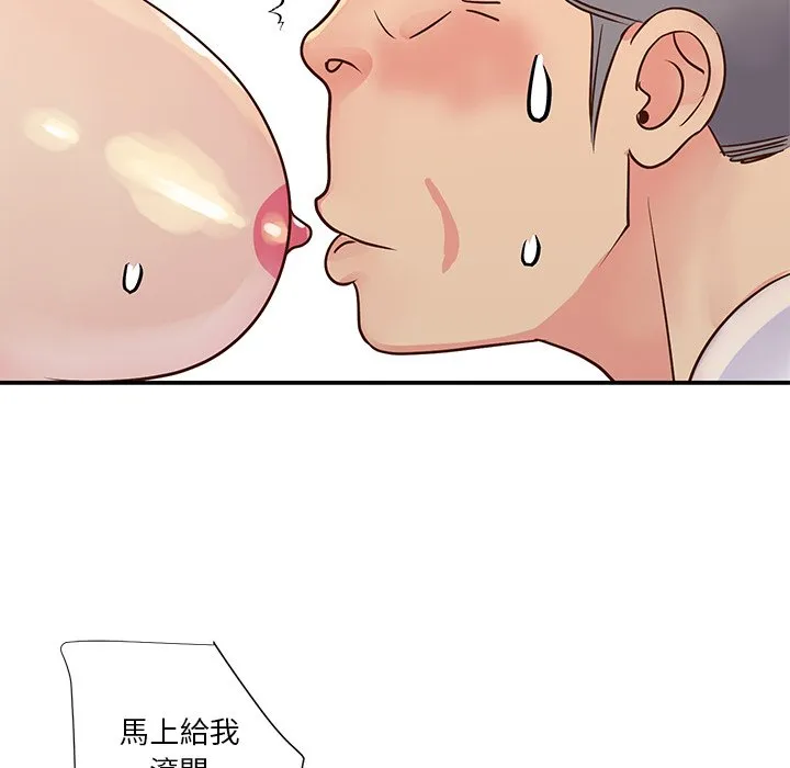 天真姊妹花 - 第29章 - page 23
