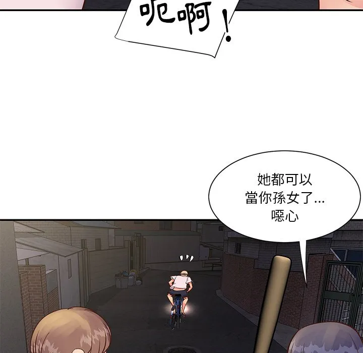 天真姊妹花 - 第29章 - page 25