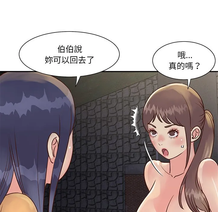 天真姊妹花 - 第29章 - page 28