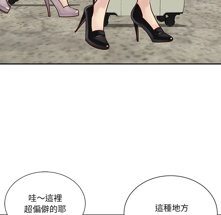 天真姊妹花 - 第29章 - page 40