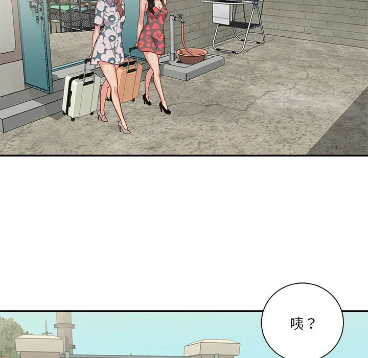 天真姊妹花 - 第29章 - page 43