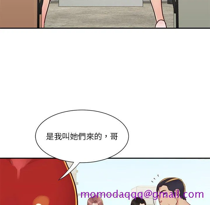 天真姊妹花 - 第29章 - page 46