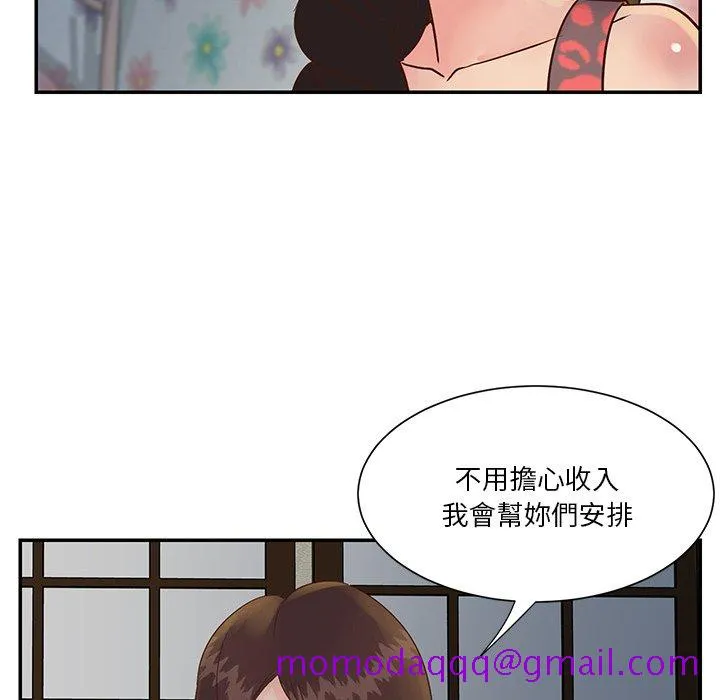 天真姊妹花 - 第29章 - page 56